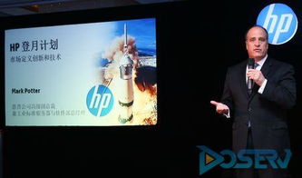 專訪惠普 登月計(jì)劃只是邁出的第一步，應(yīng)用軟件服務(wù)成新引擎